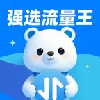 强选流量王2026下载安装