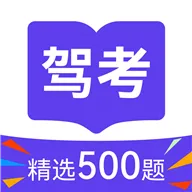 驾考提分宝最新手机版
