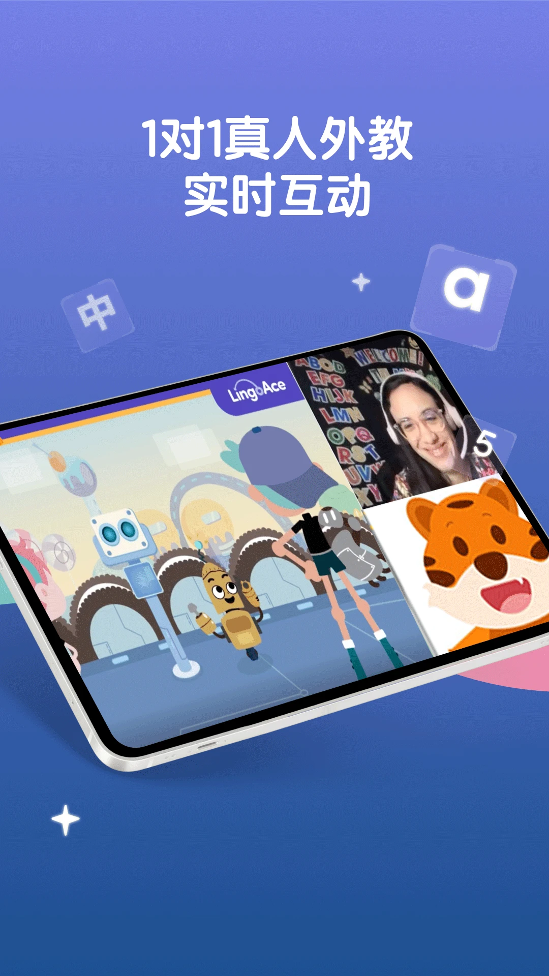 LingoAce Student2026官方正版