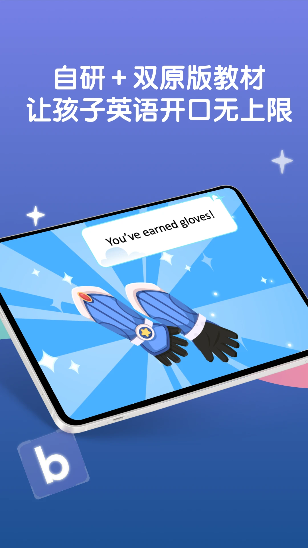 LingoAce Student2026官方正版