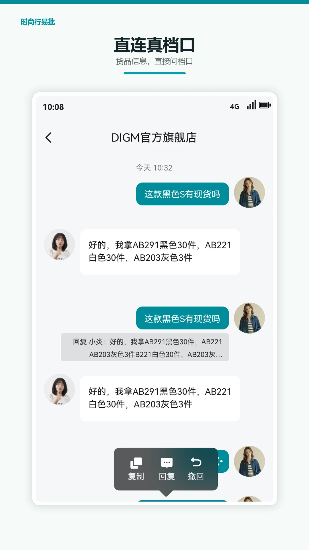 时尚行易批2026最新版本