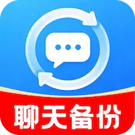 微聊天记录备份同步软件