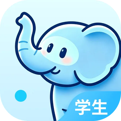 大象出口成章