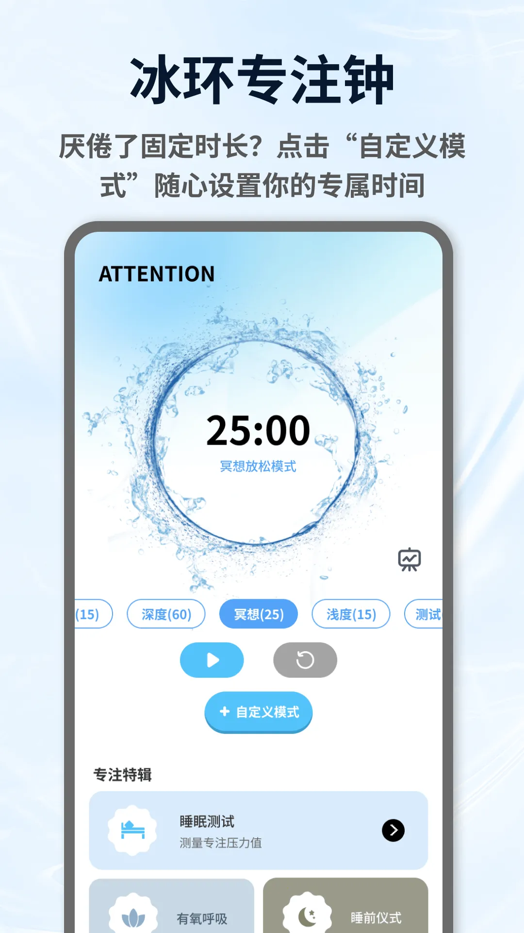 冰环安卓版手机版