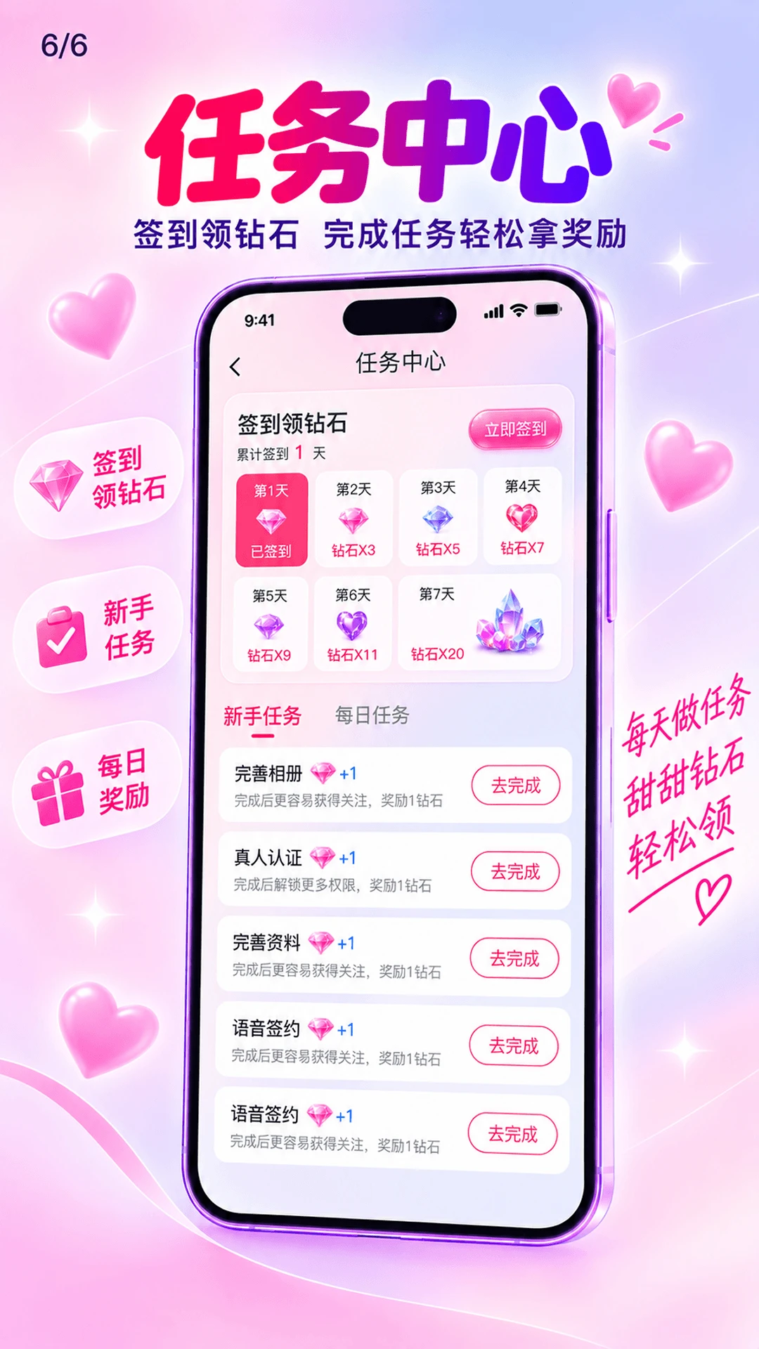 妤心最新手机版