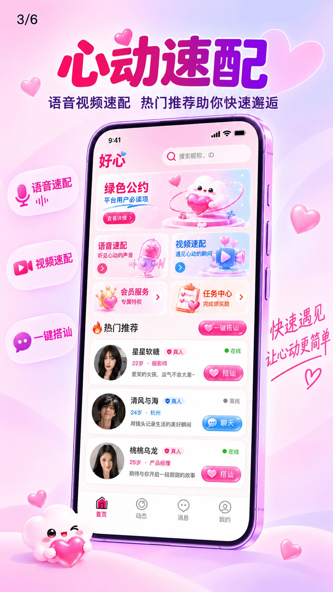 妤心最新手机版