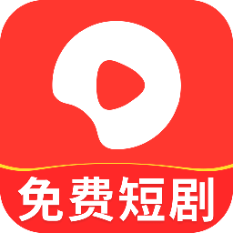 免费短剧全集免软件2026官方最新版本