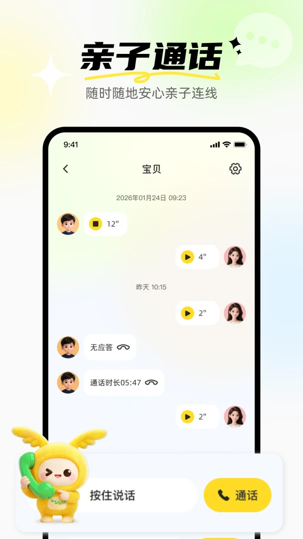 奇多多英语宝2026官方最新版本 奇多多英语宝2026官方最新版本