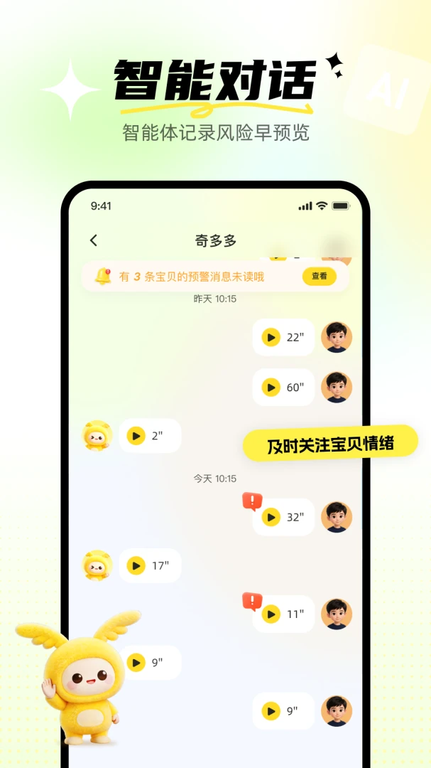 奇多多英语宝2026官方最新版本 奇多多英语宝2026官方最新版本