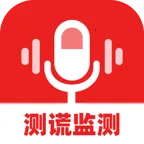 测谎监测大师