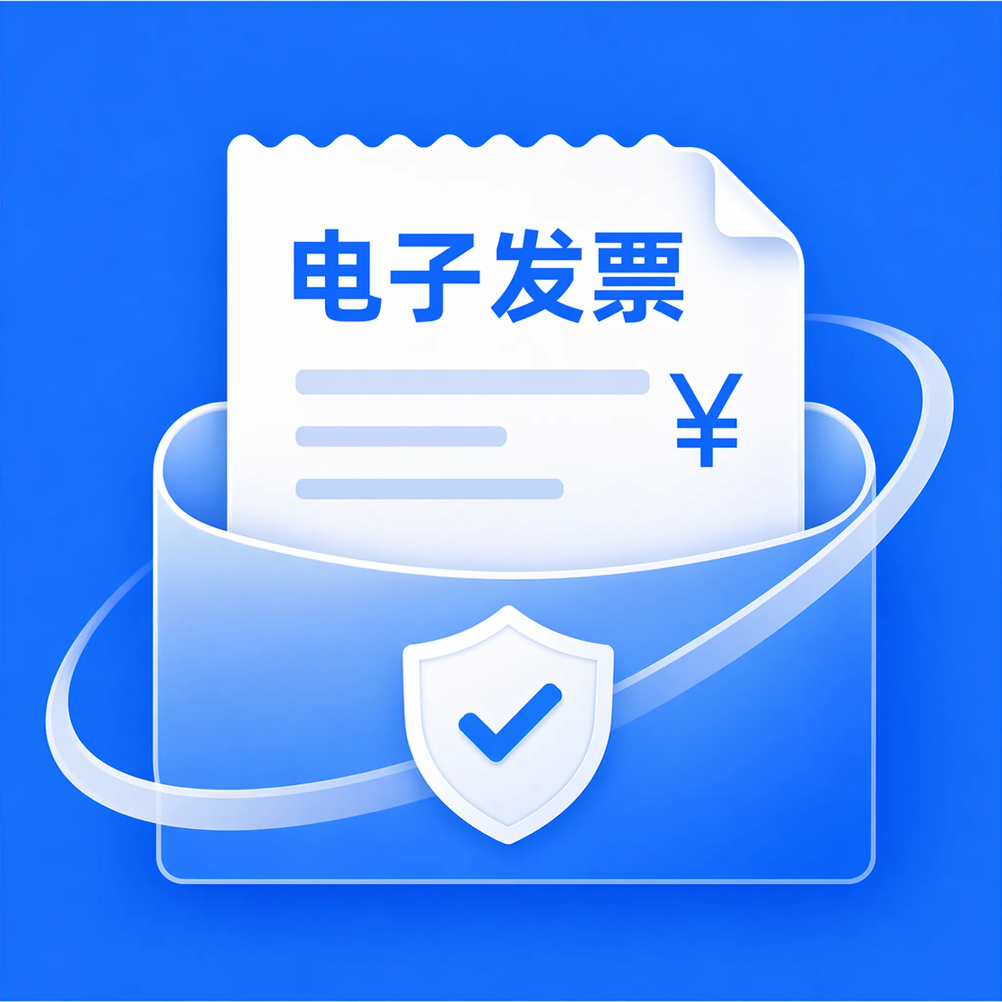 电子发票快捷管家2026最新版本