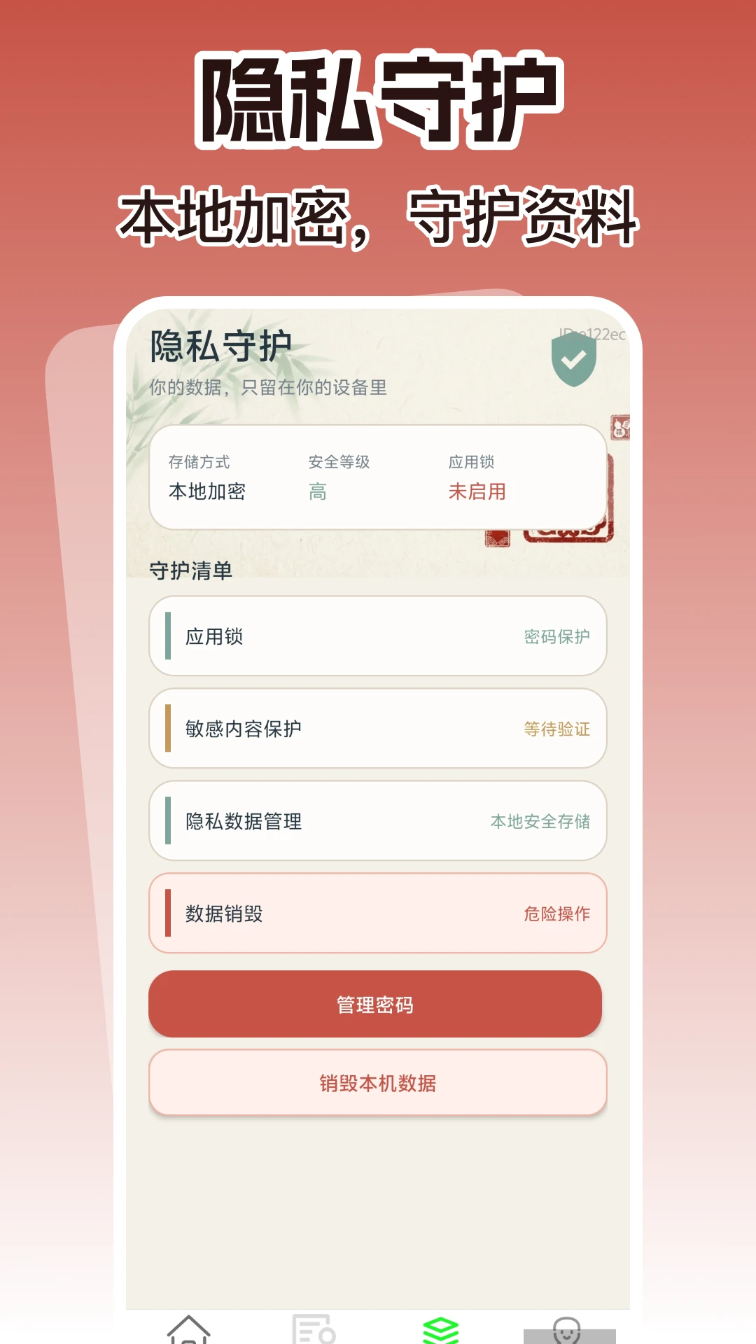 数字手机个人身份软件2026最新版本 数字手机个人身份软件2026最新版本
