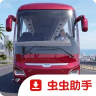 巴士模拟器：长途客车大师2026下载安装