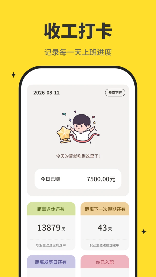 趣趣时光安卓版手机版