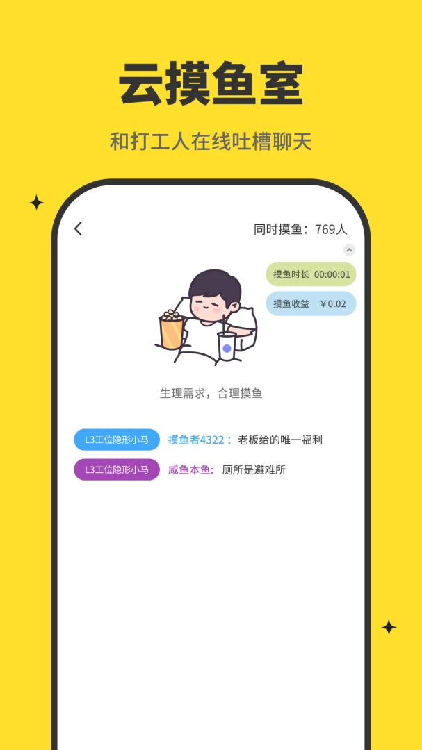 趣趣时光安卓版手机版