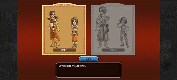 勇者斗恶龙10离线版