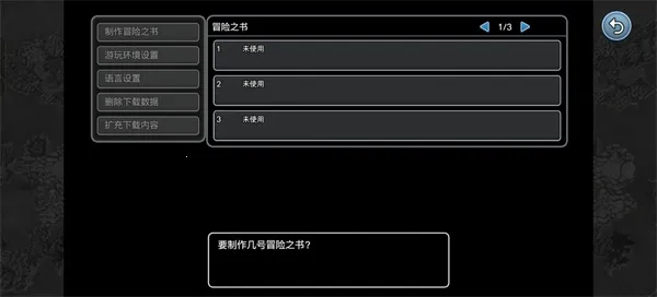 勇者斗恶龙10离线版