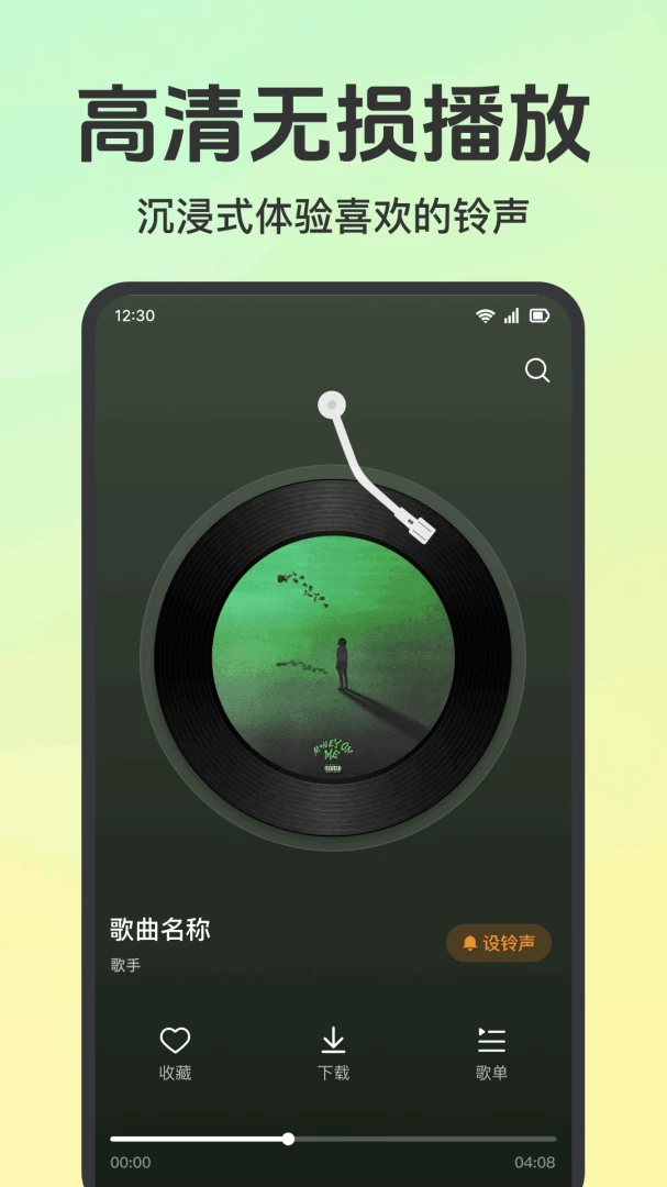 来电铃声免费换软件2026下载安装 来电铃声免费换软件2026下载安装