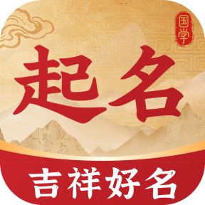 起名取名测名国学大师
