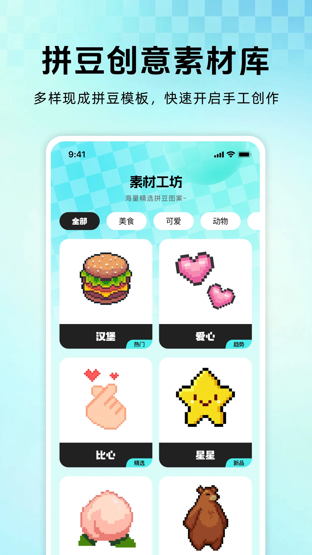 拼豆免费图纸2026下载 拼豆免费图纸2026下载