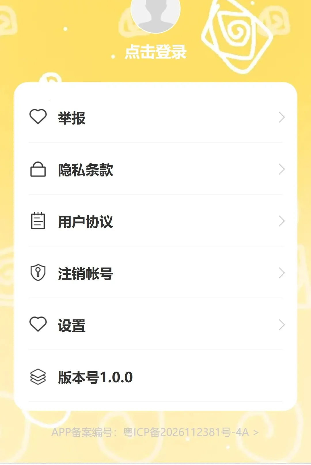 广途迅游2026下载安装