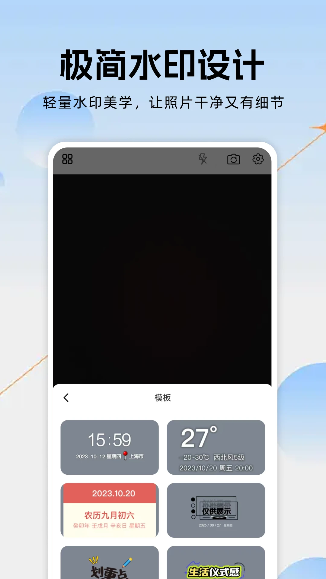 水印相机水印拍照2026最新版本 水印相机水印拍照2026最新版本