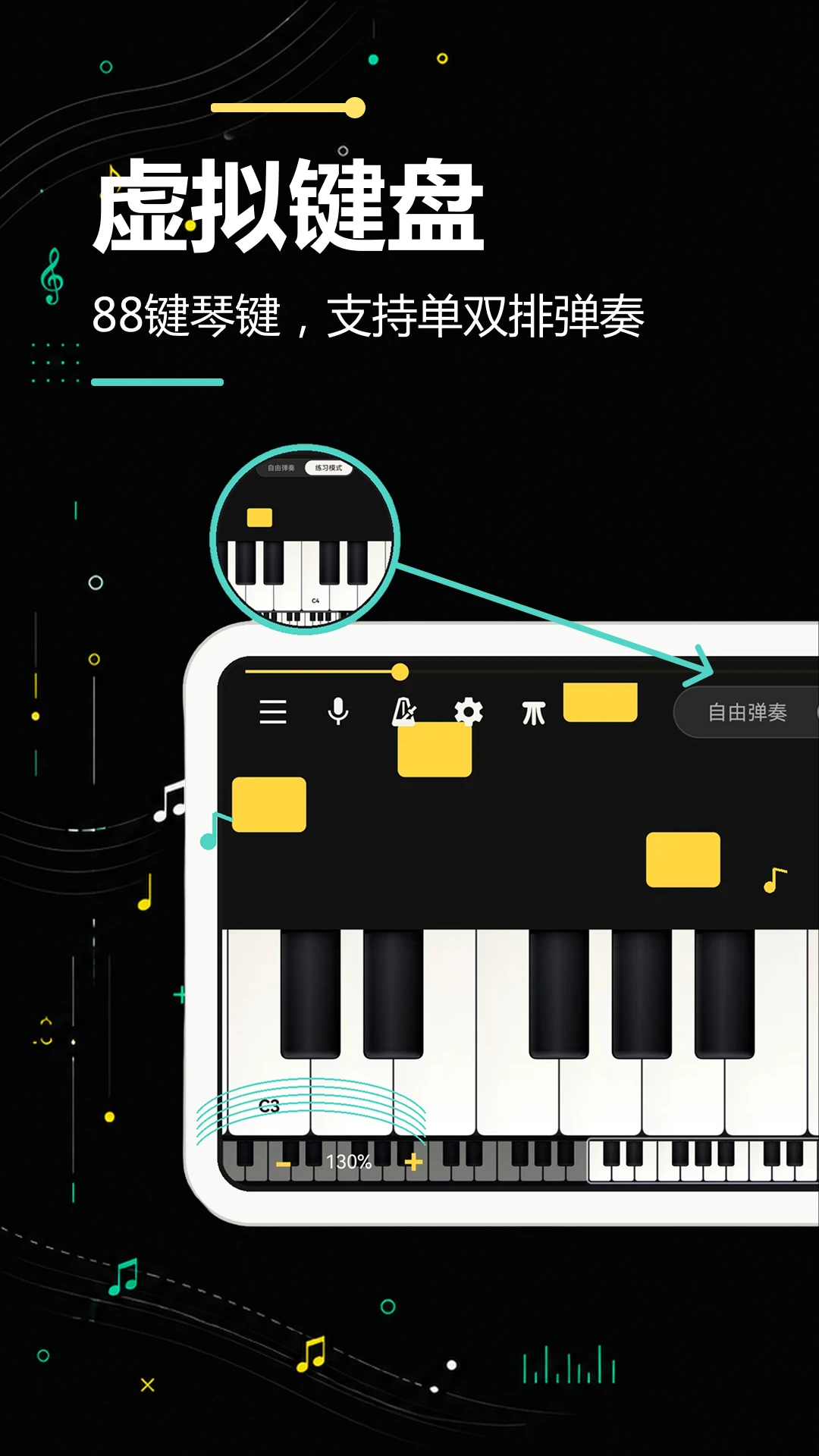 手机钢琴模拟软件2026官方最新版本