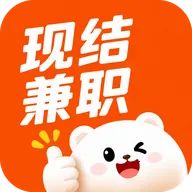 现结兼职软件