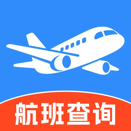 航班机票查查