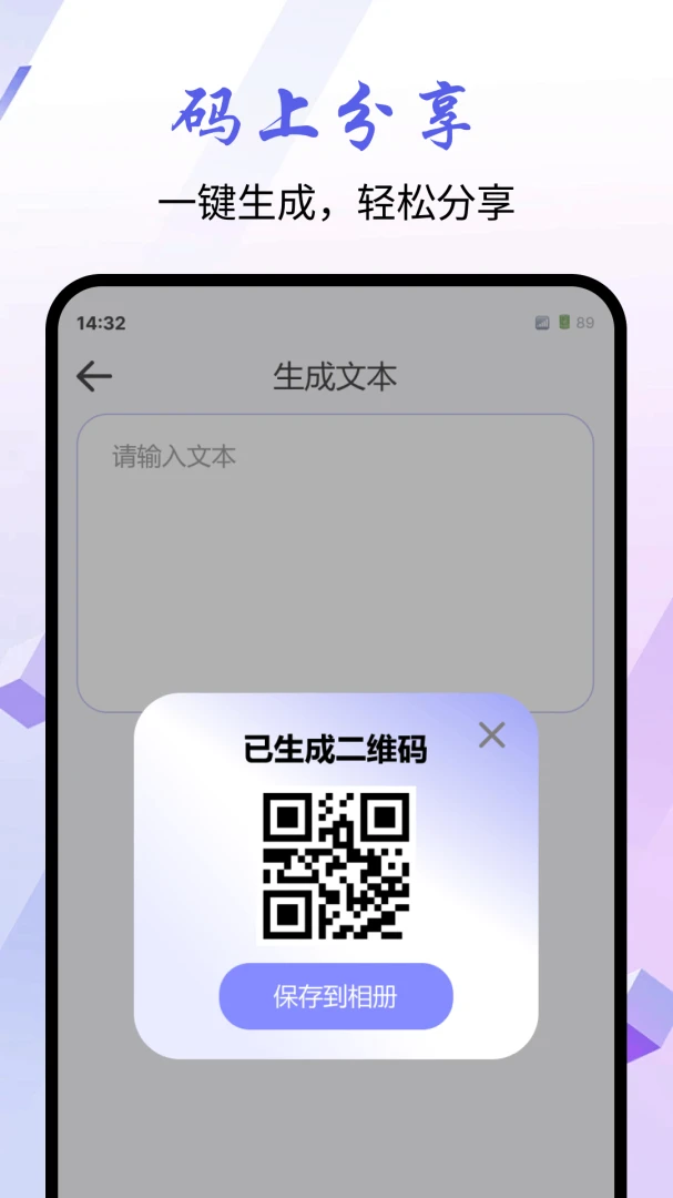 微码扫一扫软件最新手机版