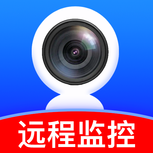 手机监控云端看家2026下载