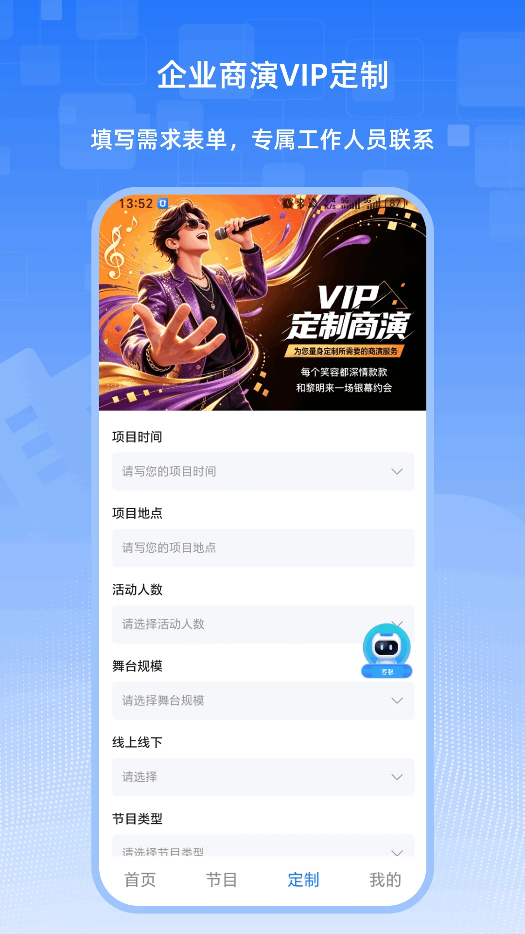 百艺商演2026最新版本 百艺商演2026最新版本