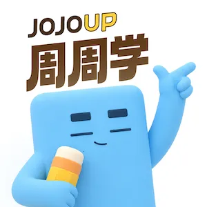 周周学软件