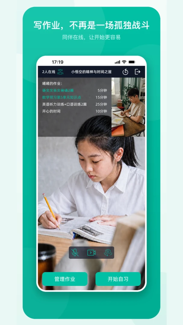 成长相伴软件2026下载