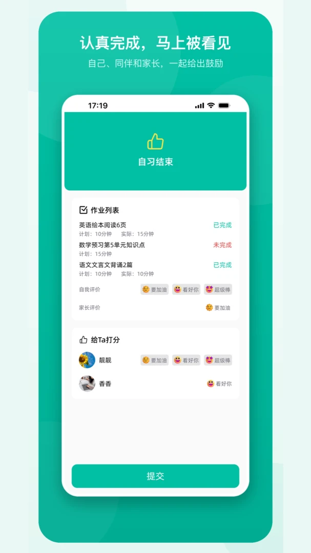 成长相伴软件2026下载