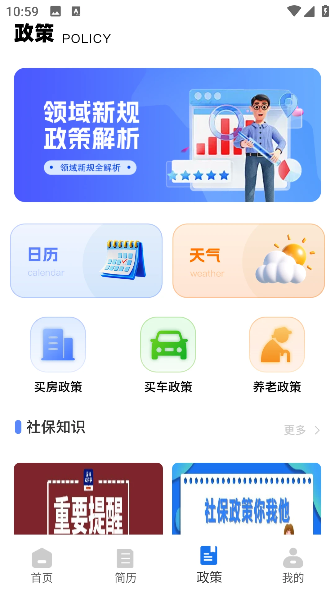 职工工会之家2026官方正版 职工工会之家2026官方正版