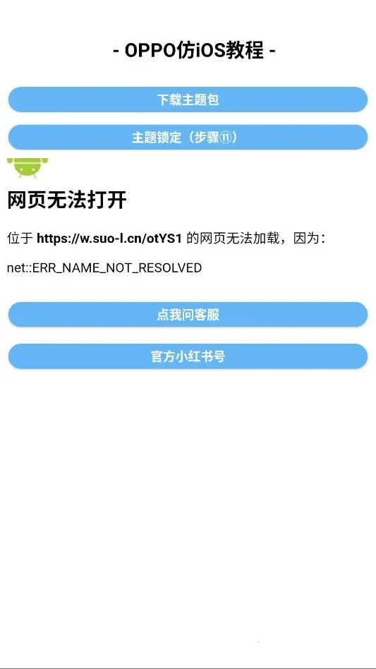 星眠仿iOS2026下载