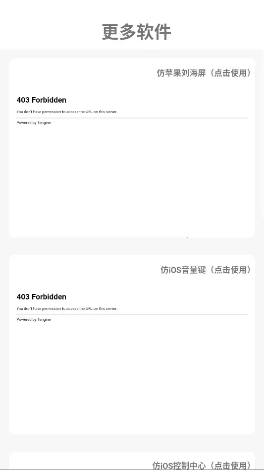 星眠仿iOS2026下载