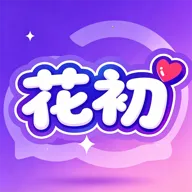 花初最新手机版