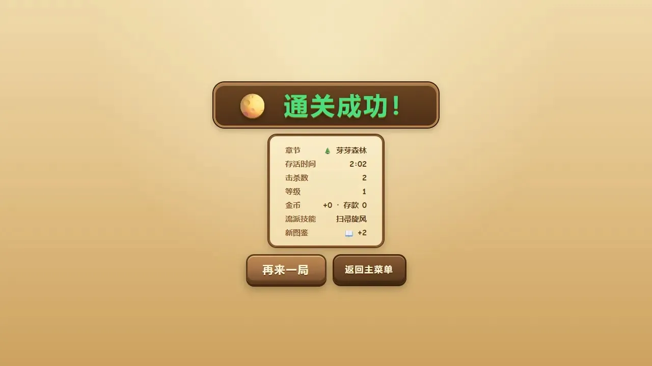 萌宠冒险队2026最新版本
