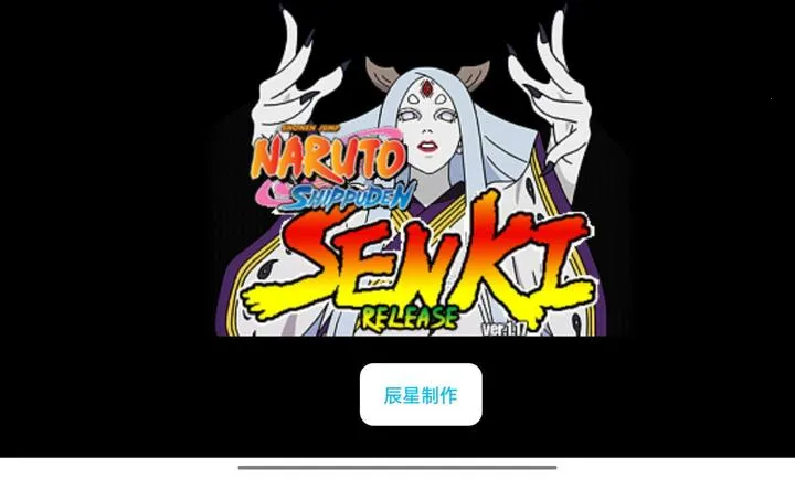 火影战记晨星版2026下载