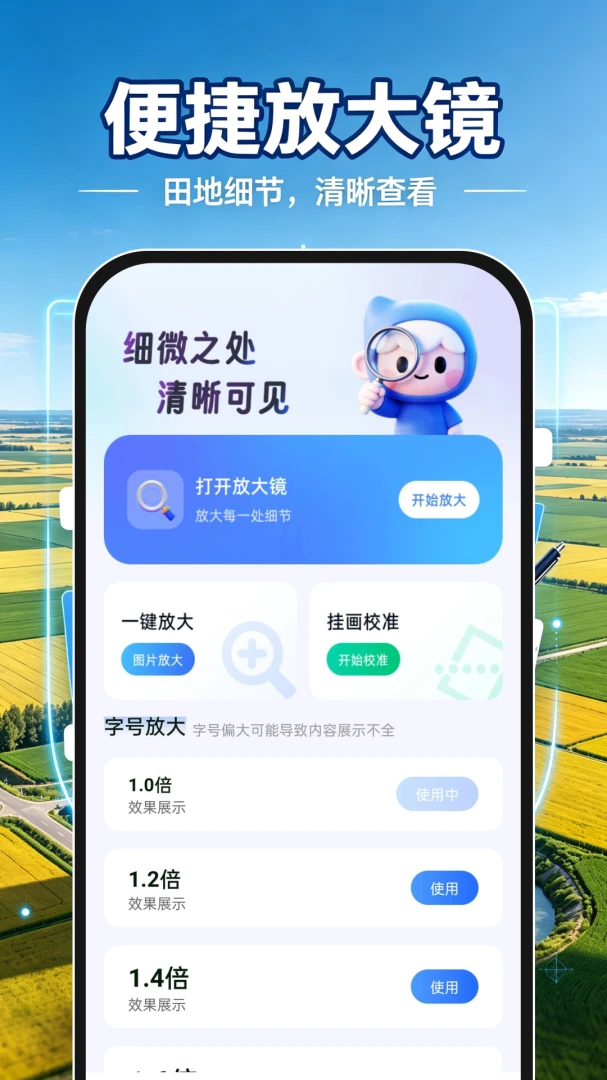 测亩测距仪最新手机版 测亩测距仪最新手机版