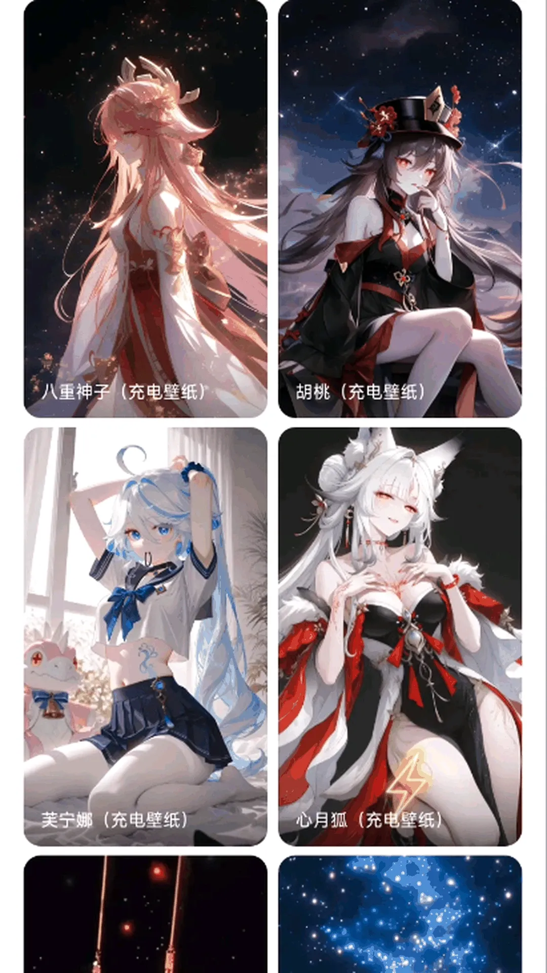 星芒壁纸APP最新手机版 星芒壁纸APP最新手机版