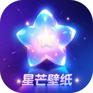 星芒壁纸APP最新手机版