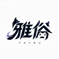 雅俗代售