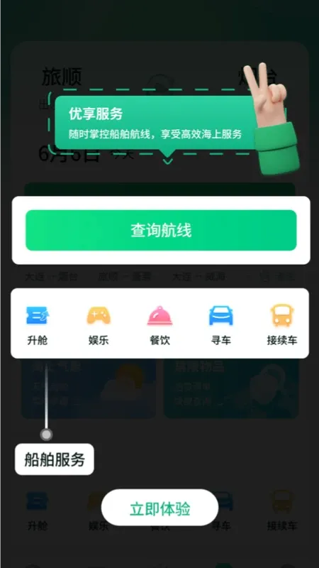 维安 维安