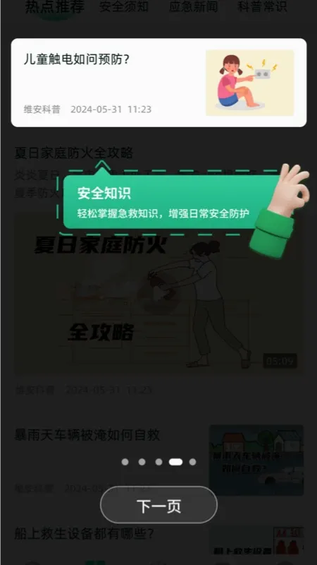维安 维安