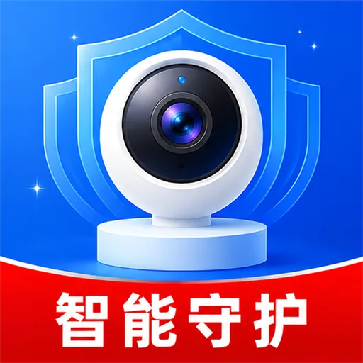 手机监控高清语音看家安卓版手机版