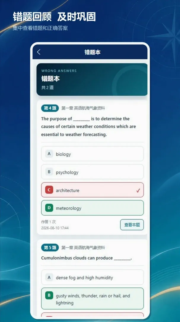 海事大师兄