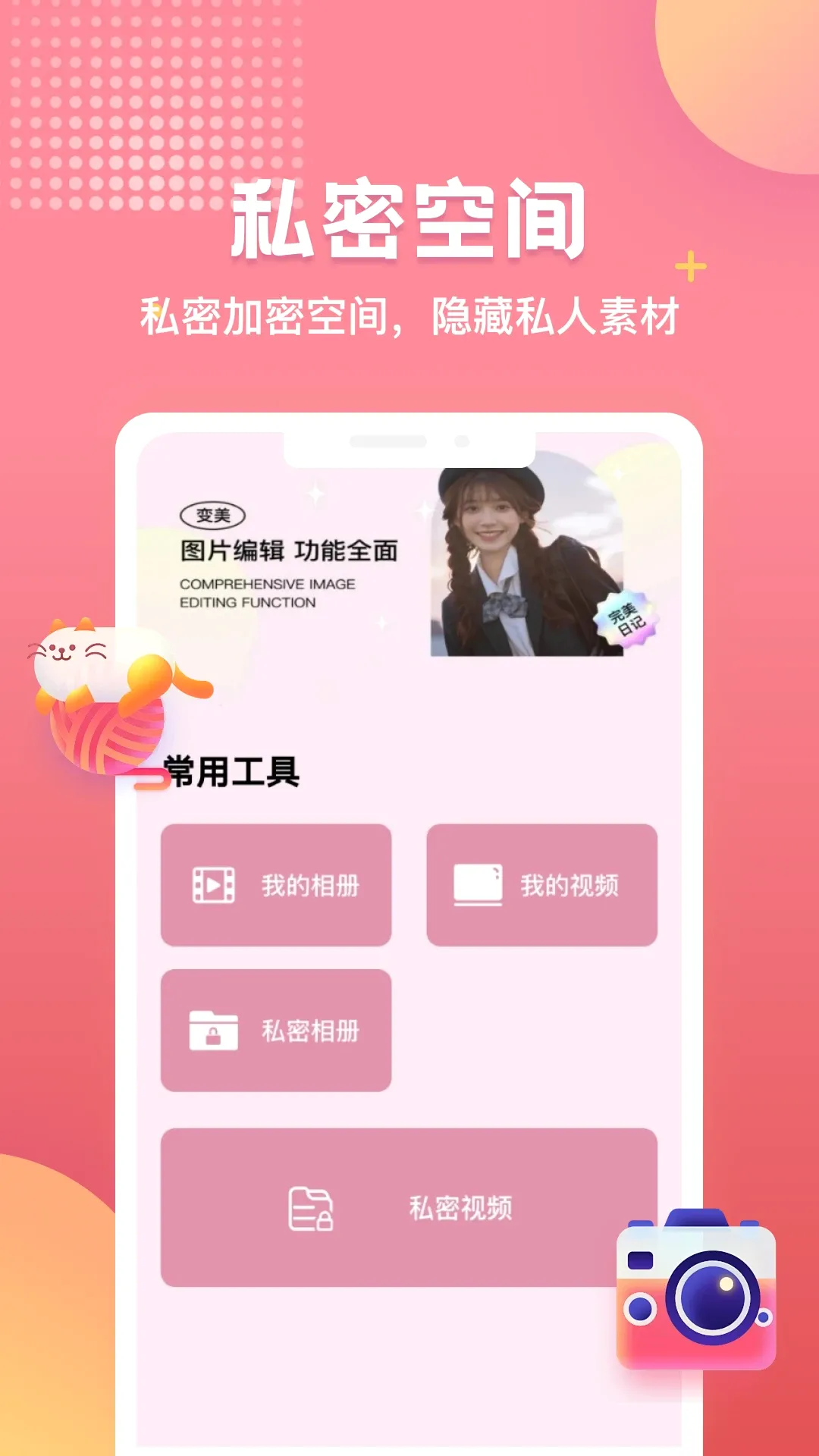 出镜易2026最新版本
